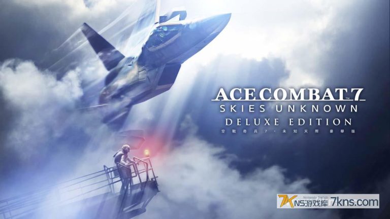 【港版】皇牌空战7 未知空域 .ACE COMBAT 7 SKIES UNKNOWN DELUXE EDITION