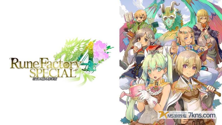符文工房4 豪华版（1.0.2）金手指