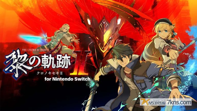 【日版】英雄传说 黎之轨迹 2 绯红原罪 .The Legend of Heroes Kuro no Kiseki Ⅱ -CRIMSON SiN-
