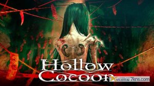 【美版】茧中蚕 .Hollow Cocoon