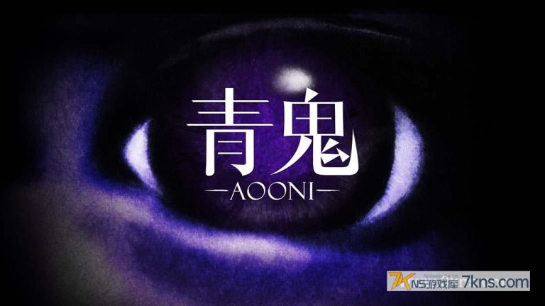 【美版】青鬼 .Aooni