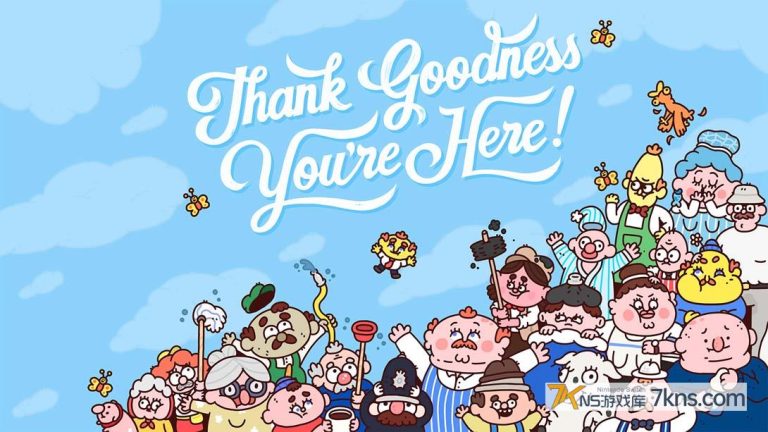 【美版】谢天谢地你来了！ .Thank Goodness You’re Here!