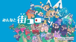 【美版】大家一起骰子街 .MACHI KORO With Everyone