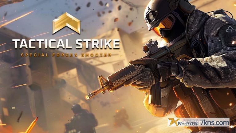 【德版】战术打击:特种部队射击 .Tactical Strike: Special Forces Shooter