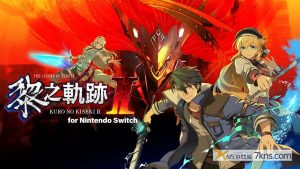 【港版】英雄传说：黎之轨迹2