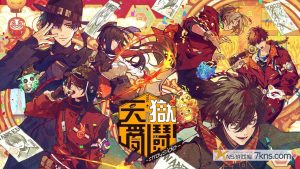 【港版】天狱乱斗
