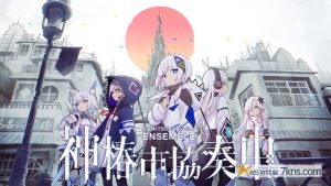 【美版】神椿市协奏中 .KAMITSUBAKI CITY ENSEMBLE