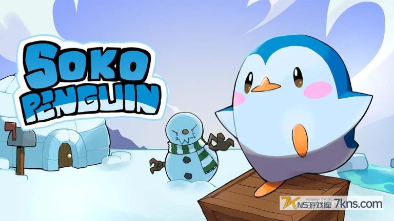 【美版】企鹅推箱子 .SokoPenguin