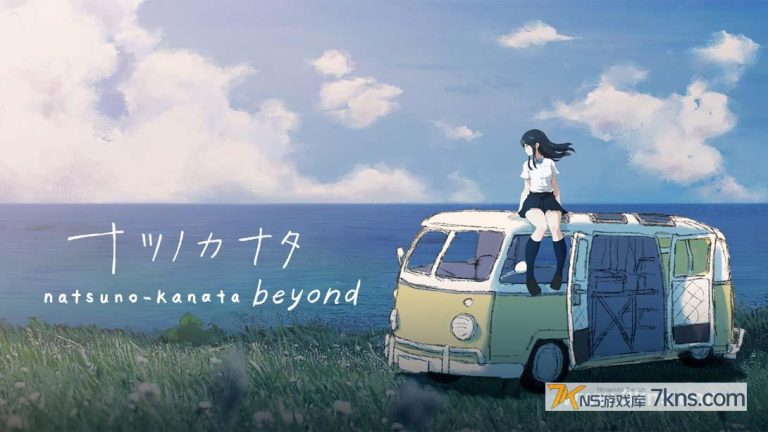 【日版】夏日彼方 .Natsuno-Kanata: Beyond Summer