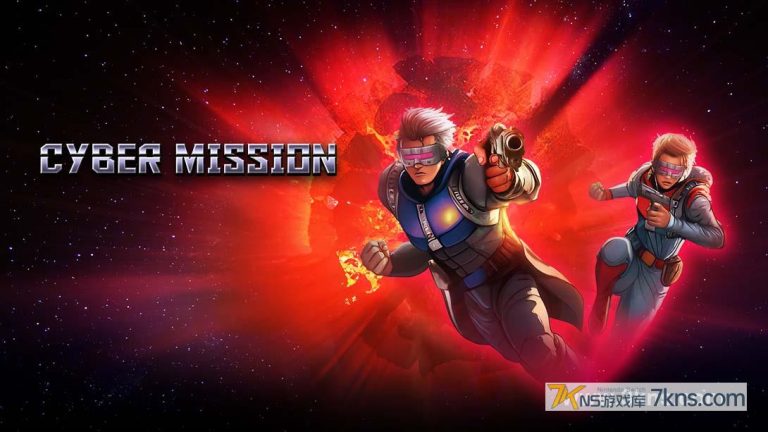 赛博任务/Cyber mission（1.0.0）金手指