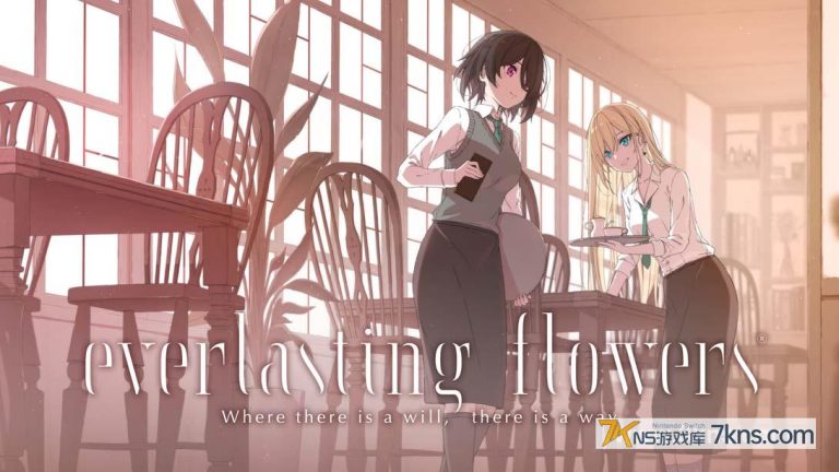 【日版】永恒之花 – 有志者事竟成 .Everlasting Flowers – Where there is a will, there is a way