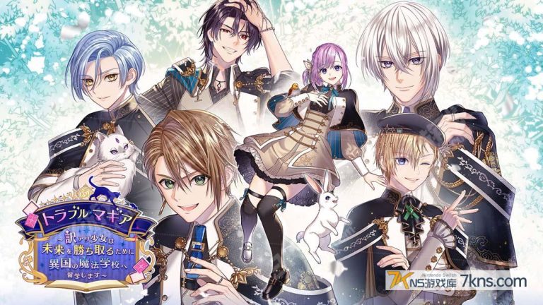 【日版】トラブル・マギア ～訳アリ少女は未来を勝ち取るために異国の魔法学校へ留学します～