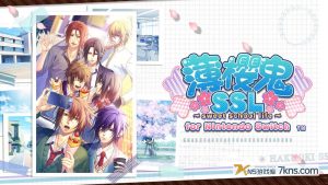 【港版】薄櫻鬼 SSL 〜sweet school life〜