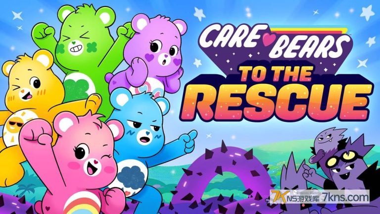 【美版】爱心小熊 救援行动 .Care Bears To The Rescue