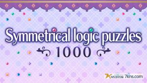 【美版】对称逻辑解谜1000 .Symmetrical logic puzzles 1000