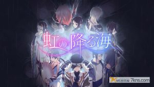 【日版】虹降之海 .Rainbow Sea