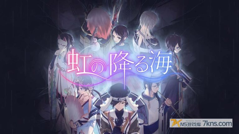 【日版】虹降之海 .Rainbow Sea