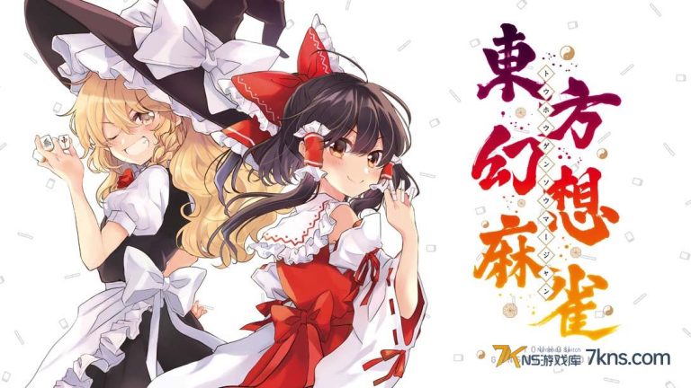 东方幻想麻雀.Touhou Gensou Mahjong（1.1.17）日版金手指