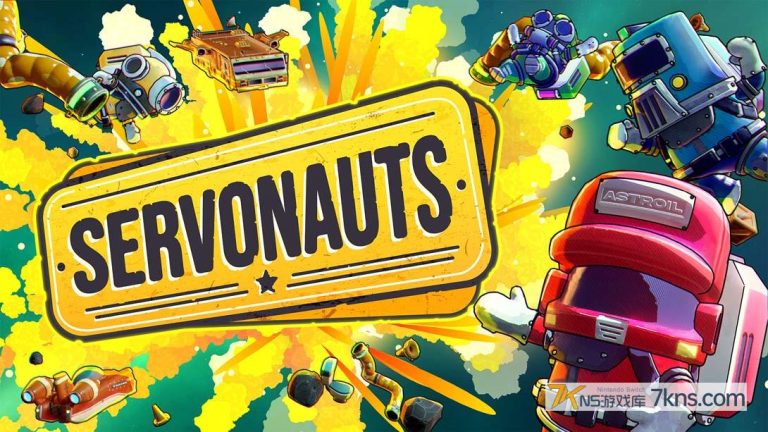 【美版】胡闹加油 .Servonauts