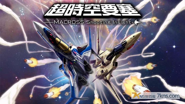 【港版】超時空要塞 -Shooting Insight-