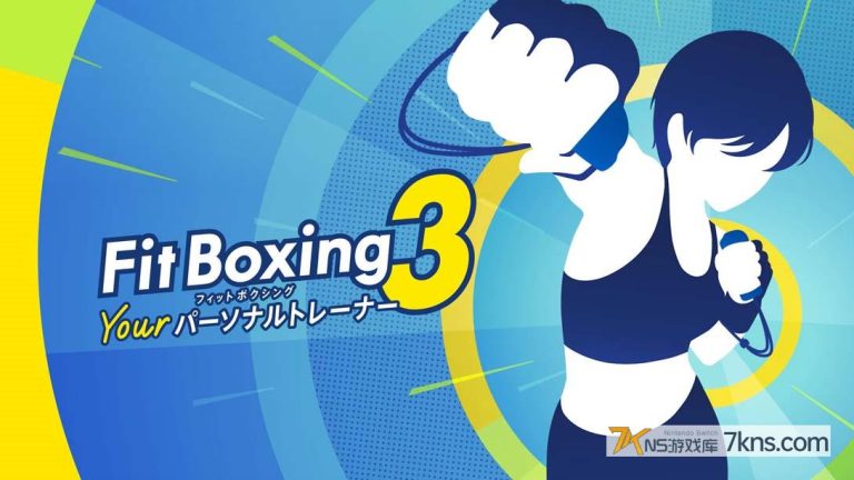 【日版】健身拳击3 你的私人教练 .Fitness Boxing 3 Your Personal Trainer