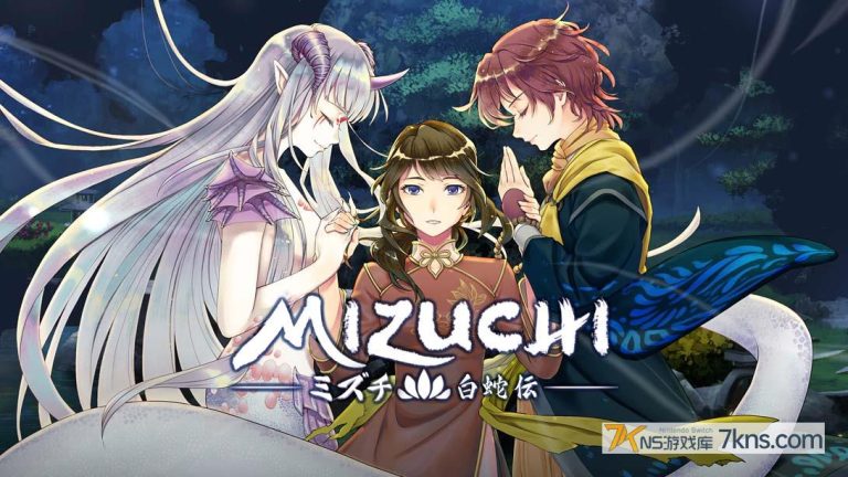 【日版】白蛇心传 .Mizuchi