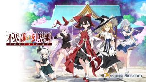 【日版】不可思议的幻想乡 远见 .Touhou Genso Wanderer -FORESIGHT-