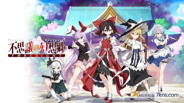 【日版】不可思议的幻想乡 远见 .Touhou Genso Wanderer -FORESIGHT-