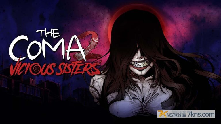昏迷2：恶毒姐妹 .The Coma 2: Vicious Sisters（1.3.0）金手指
