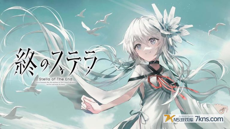 【美版】星之终途 .Stella of The End