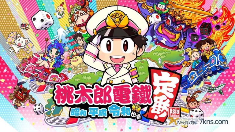 【港版】桃太郎电铁亚洲版 .Momotaro Dentetsu: Showa, Heisei, Reiwa mo Teiban! Asia Edition