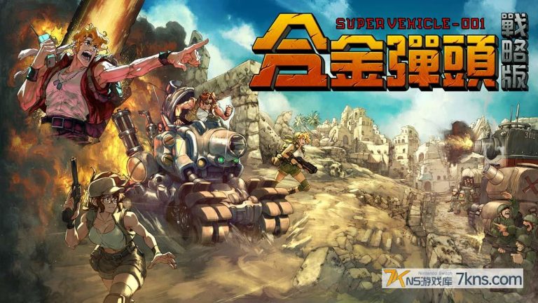 【港版】合金弹头 战略版 .Metal Slug Tactics
