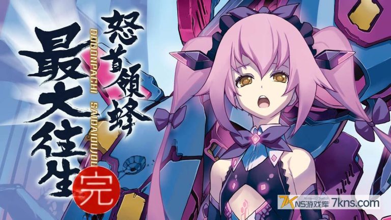 【美版】怒首领蜂 最大往生 .DODONPACHI SAIDAIOUJOU