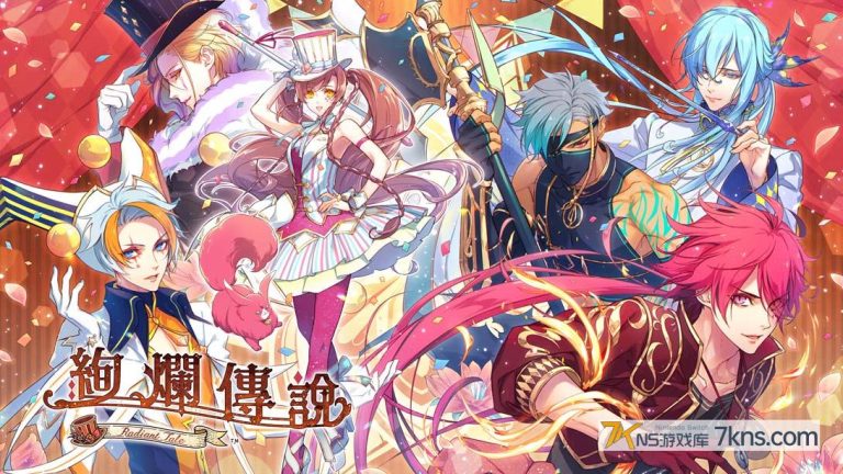 【港版】绚烂传说 .ラディアンテイル