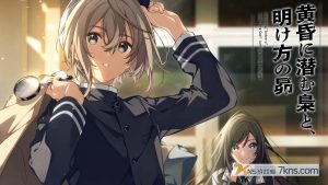 【日版】潜伏在黄昏的猫头鹰与拂晓的昴星 .The Owl Lurking in the Dusk and Subaru at Dawn