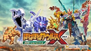【日版】Hone Hone Saurus X 超级组合！ 建造与战斗 .ほねほねザウルスＸ 超合体！ビルド＆バトル