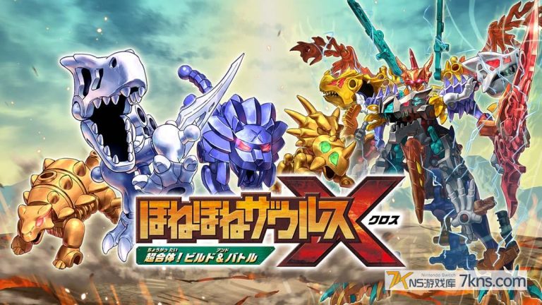【日版】Hone Hone Saurus X 超级组合！ 建造与战斗 .ほねほねザウルスＸ 超合体！ビルド＆バトル