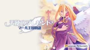 【日版】玛鲁王国的人形公主 25周年纪念收藏版 .Marl Okoku no Ningyo Hime 25th ANNIVERSARY COLLECTION