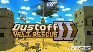 【美版】合力救援2 .Dustoff Heli Rescue 2