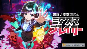 【日版】宵祓侦探三岛破坏者 .YOBARAI Detective Miasma Breaker