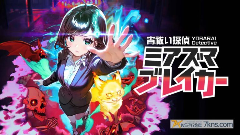 【日版】宵祓侦探三岛破坏者 .YOBARAI Detective Miasma Breaker