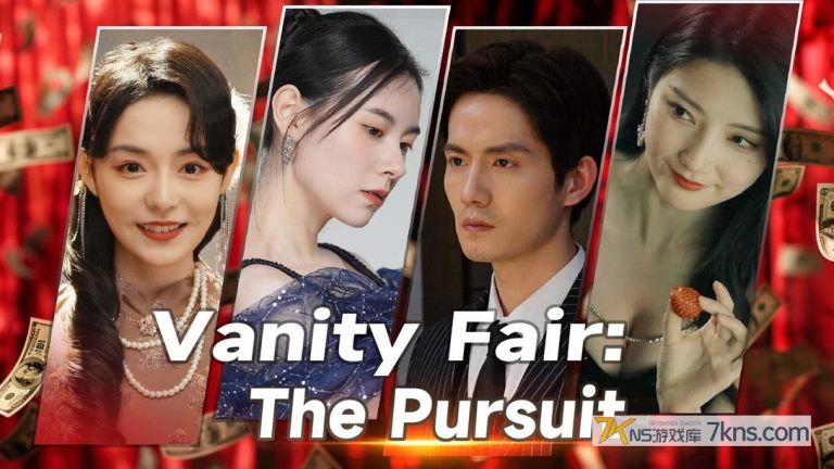 【英版】名利游戏 .Vanity Fair The Pursuit