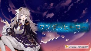【日版】漂流佣兵 .Wander Hero