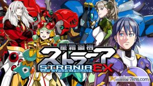【美版】星霜钢机 斯特兰尼亚 EX .Strania -The Stella Machina- EX