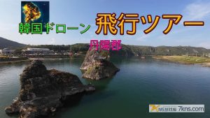 【美版】韩国无人机飞行游览丹阳郡 .Korean Drone Flying Tour Danyang-gun