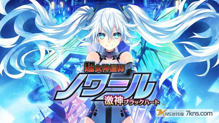 【日版】超女神信仰诺瓦露 激神黑心 . ノワール 激神ブラックハート