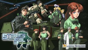 【美版】星舰铳犬 太阳系物语 .Stories from Sol The Gun-Dog