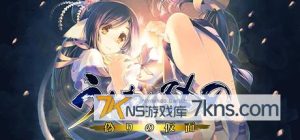 【日版】传颂之物 虚伪的假面 .Utawarerumono Itsuwari no Kamen