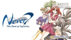 【日版】第七夜 无限轮回的终结 .Never 7 – The End of Infinity
