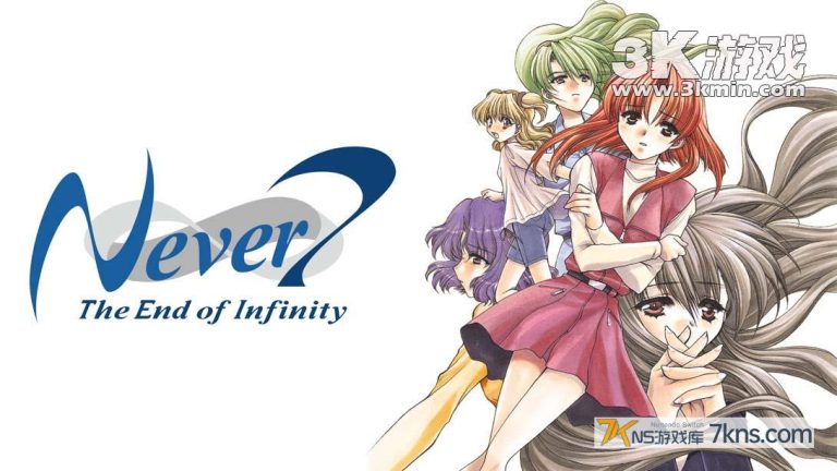 【日版】第七夜 无限轮回的终结 .Never 7 – The End of Infinity